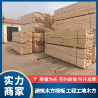 山东厂家批发木方 工程工地材料花旗松白松樟子松建筑木方