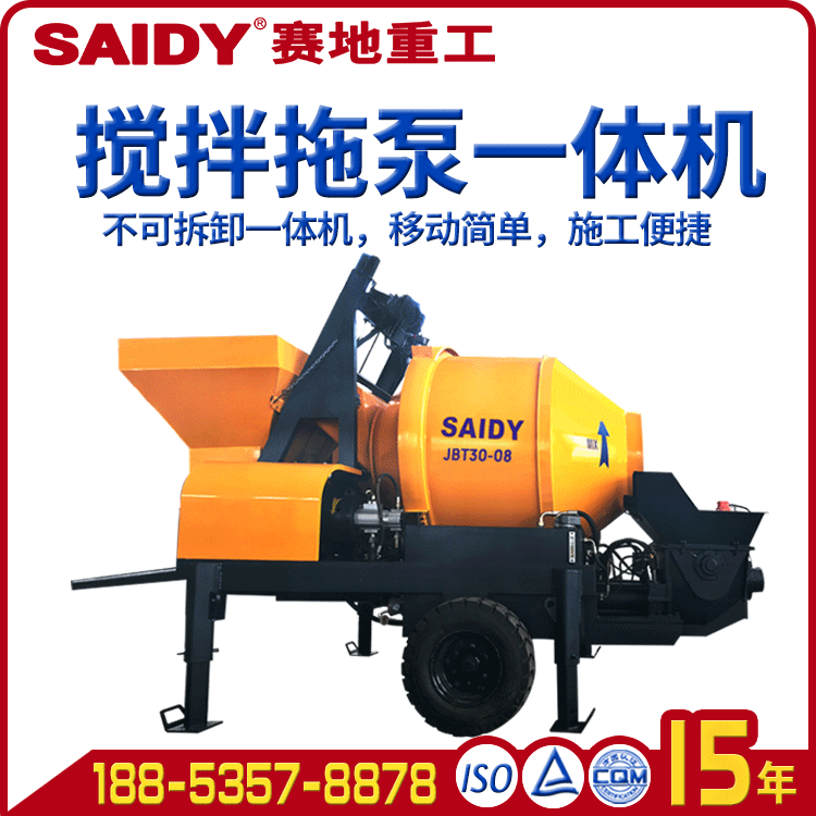 混凝土搅拌输送一体机 自建房屋工地施工水泥沙子搅拌输送一体泵