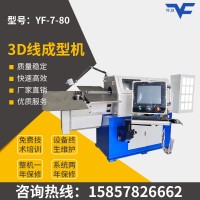 3D平面机数控钢丝铁线折弯机自动线材成型机漏网框架折弯设备