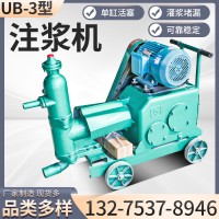 UB-3单缸活塞式注浆机建筑工程用砂浆注浆机UB-6电动混凝土注浆机
