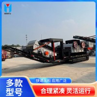 履带式移动破碎站 时产300吨建筑石料破碎车 矿山采石场破碎设备