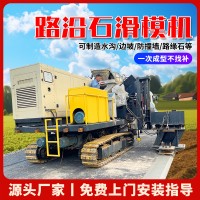 混凝土路沿石滑模机 小型轮式路缘石滑模机公路路肩滑模机械
