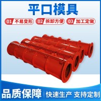 求购冠科重工300*2000平口水泥管模具 水泥制管机械设备